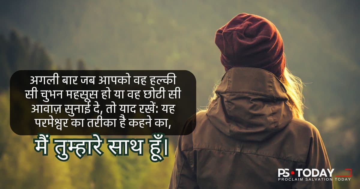 अलौकिक प्राकृतिक सुरक्षा - PS.Today