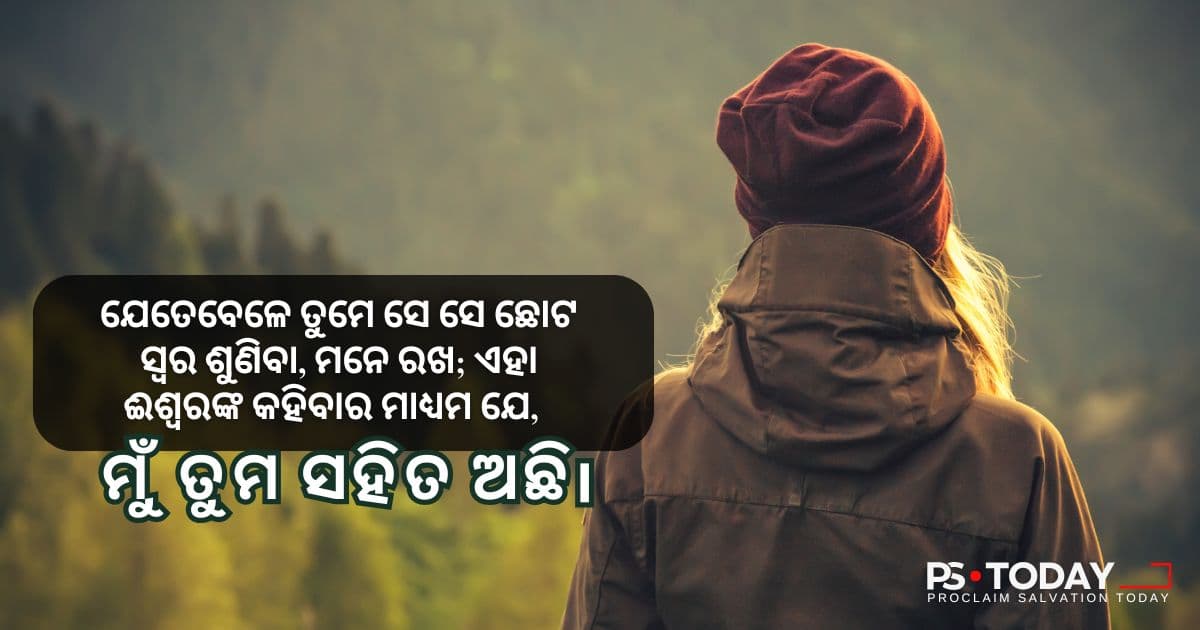 ଅଲୌକିକ ପ୍ରାକୃତିକ ସୁରକ୍ଷା - PS.Today