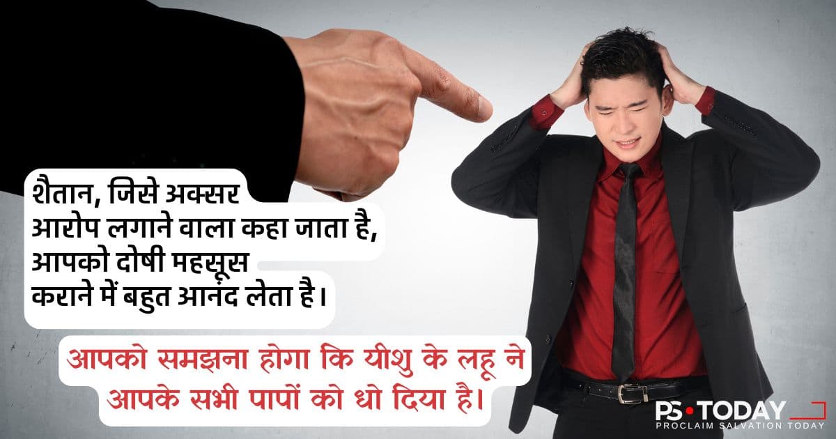 यीशु के लहू की शक्ति - PS.Today