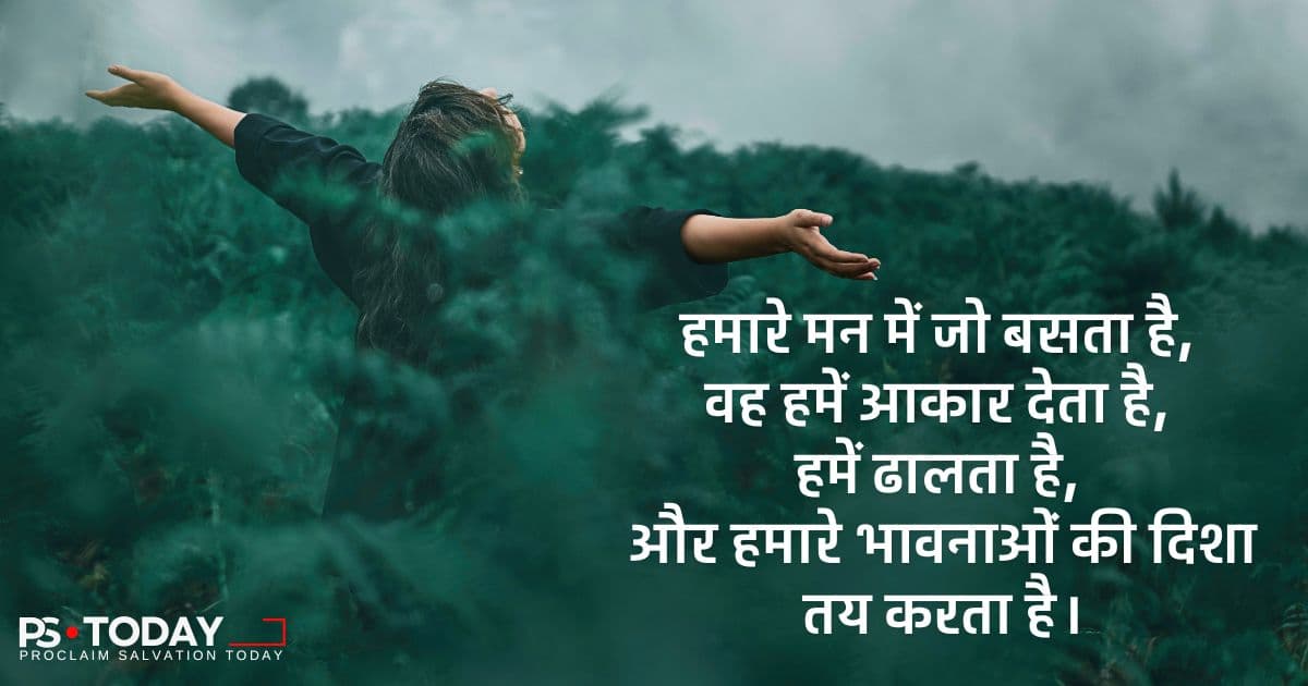 सत्य के साथ विचारों को आगे बढ़ाना - PS.Today