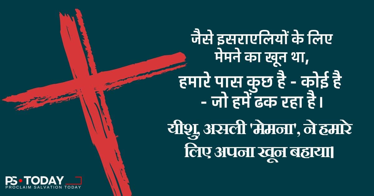 हम खून से ढके हुए हैं - PS.Today
