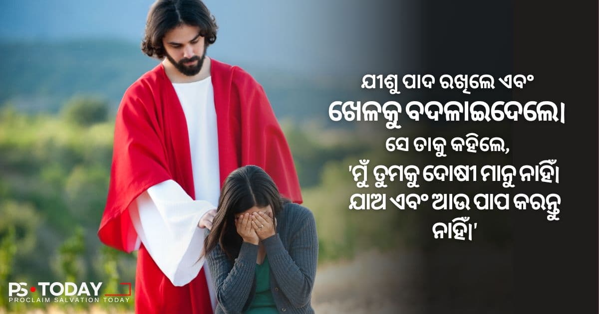 ଦଣ୍ଡନୀୟ ନ କରିବାର ଶକ୍ତି - PS.Today