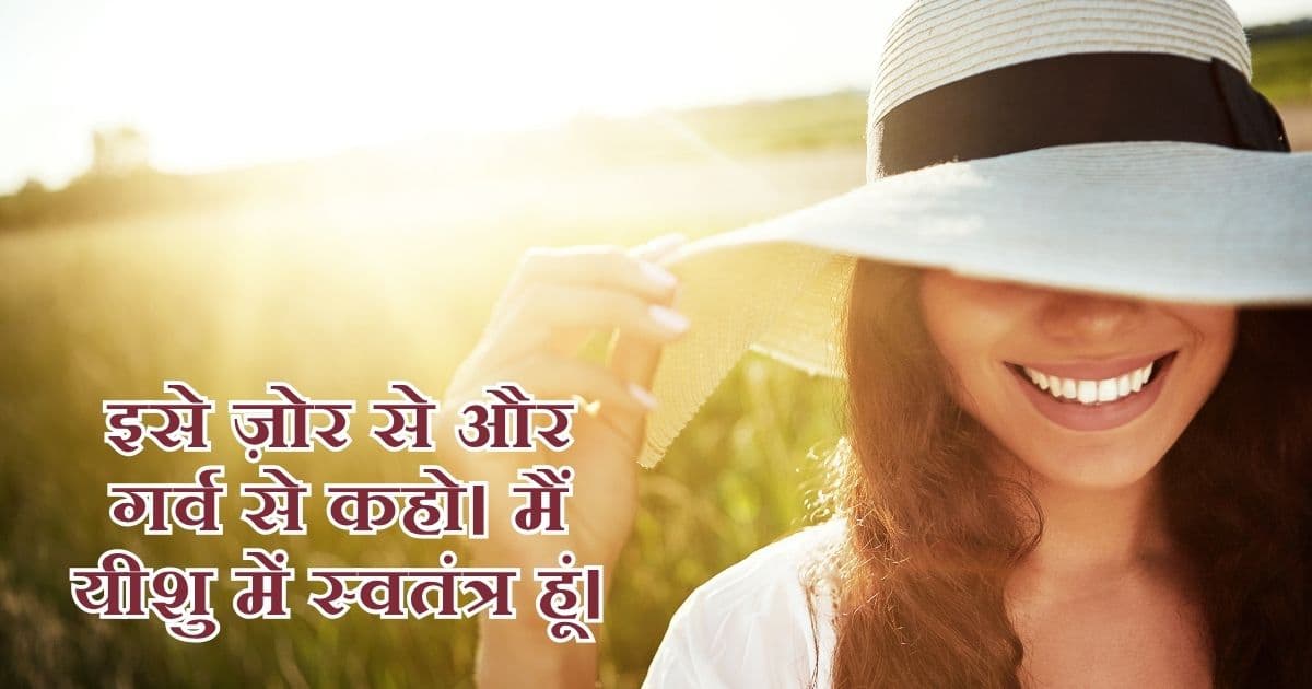 अपना आशीर्वाद चुनें - PS.Today