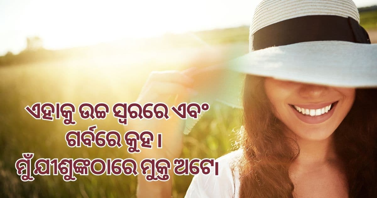 ଆପଣଙ୍କ ଆଶୀର୍ବାଦ ଚୟନ କରନ୍ତୁ - PS.Today