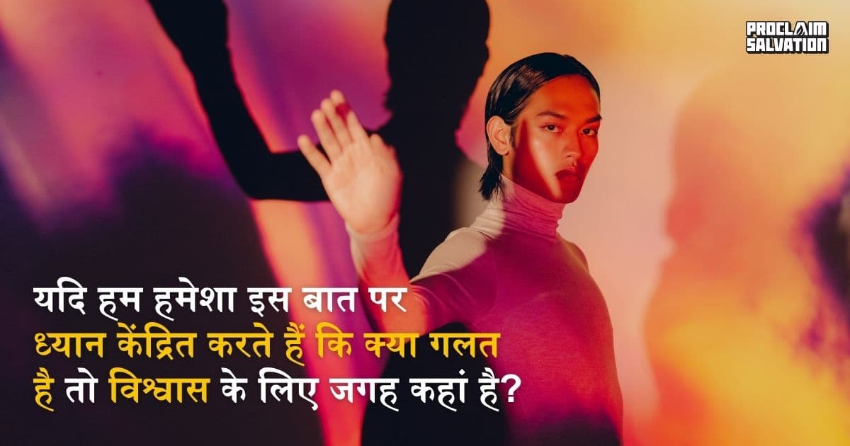 देने और लेने की शक्ति - PS.Today
