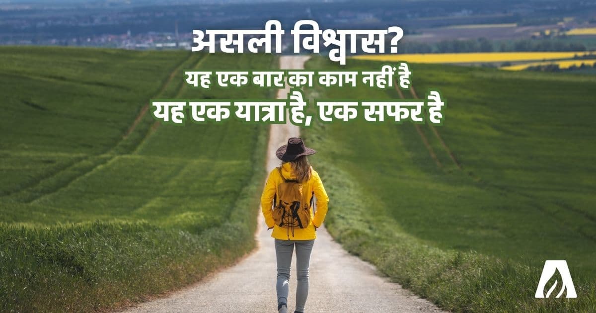 क्या आप वाकई आस्था को जानते हैं? - PS.Today