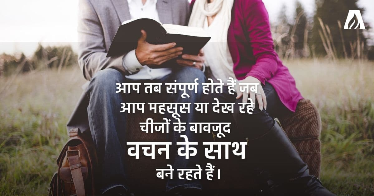 परीक्षाओं में धैर्य - PS.Today