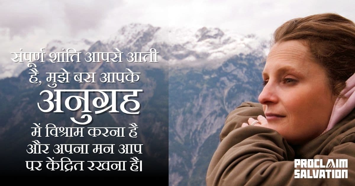 इस दुनिया में पूर्ण शांति में रहें - PS.Today
