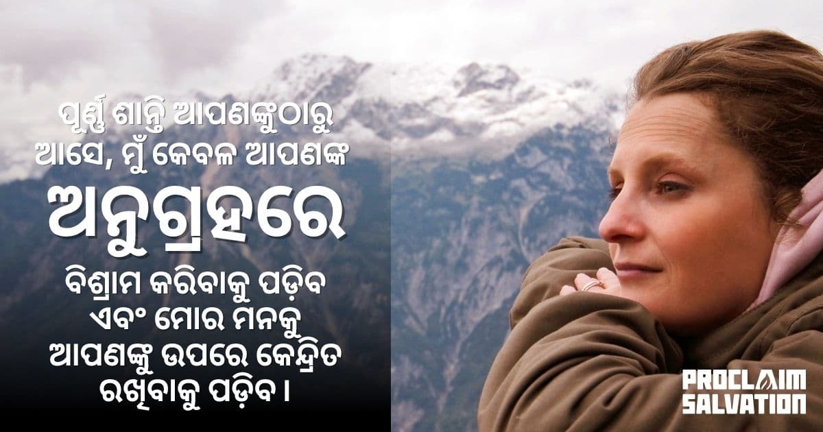 ମନ ଯେଉଁଠି ରହେ, ଶାନ୍ତି ସେଇଠୁ ଆସେ - PS.Today